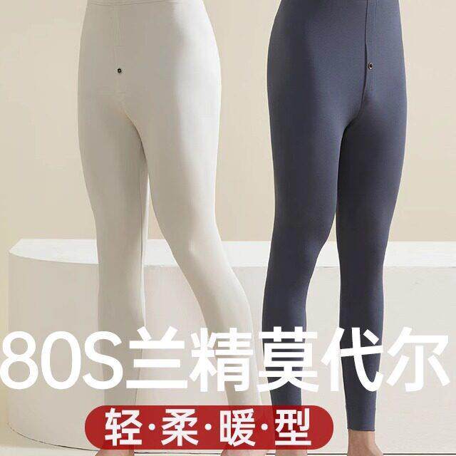2024新款莫代尔秋裤男薄款秋冬紧身修身男士内穿线裤保暖裤打底裤