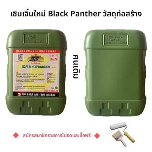 黑豹防水胶涂料材料正品家用厕所卫生间外墙防漏水JS聚合物水泥基
