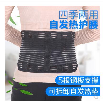 护腰护腰带腰间盘保暖暖宫 腰椎间盘自发热秋冬男女钢板腰托腰围