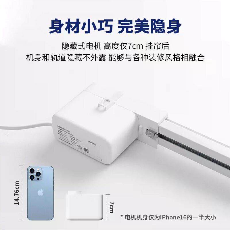 杜亚dt98电动窗帘轨道智能全自动隐藏式电机盒一体单双轨