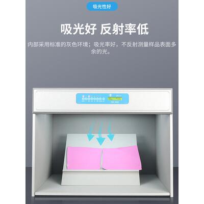 东红彩色灯箱D65纺织品织物颜色对比456光源国际标准光源灯箱Tl84