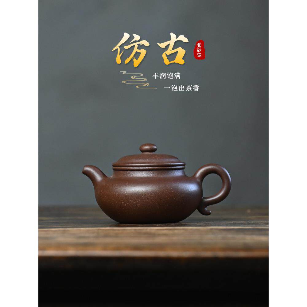 宜兴紫砂壶纯手工彷古紫砂壶原矿老紫泥家用茶具套装小容量泡茶壶