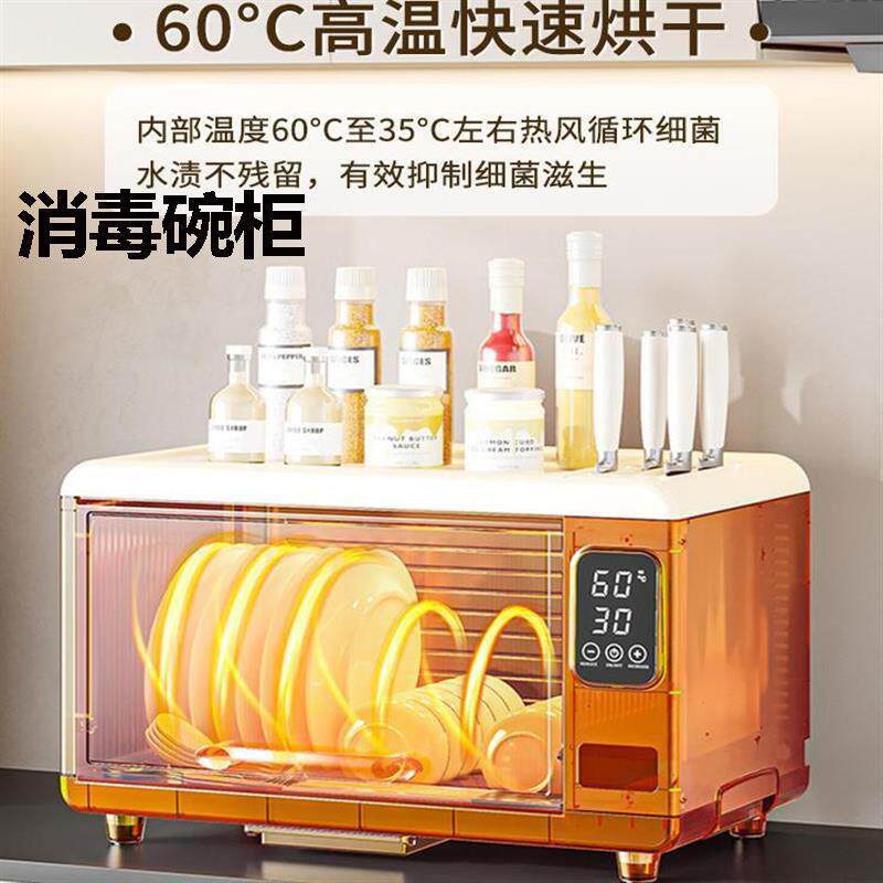 家用UV紫外线消毒碗柜 奶瓶杯具消毒机 台式碗碟收纳