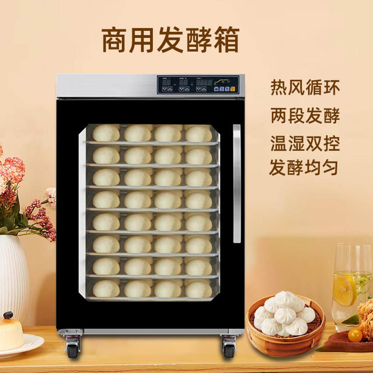 商用发酵箱专业智能醒发机大容量恒温湿醒发箱包子馒头雾化发酵机