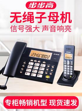 步步高W101 远距离子母机 数字无绳电话机 办公家用无线固定座机