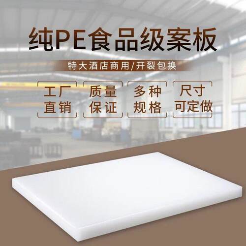 抗菌菜板家用厨房案板塑料砧板切菜板水果板食品级卖肉板切肉案板