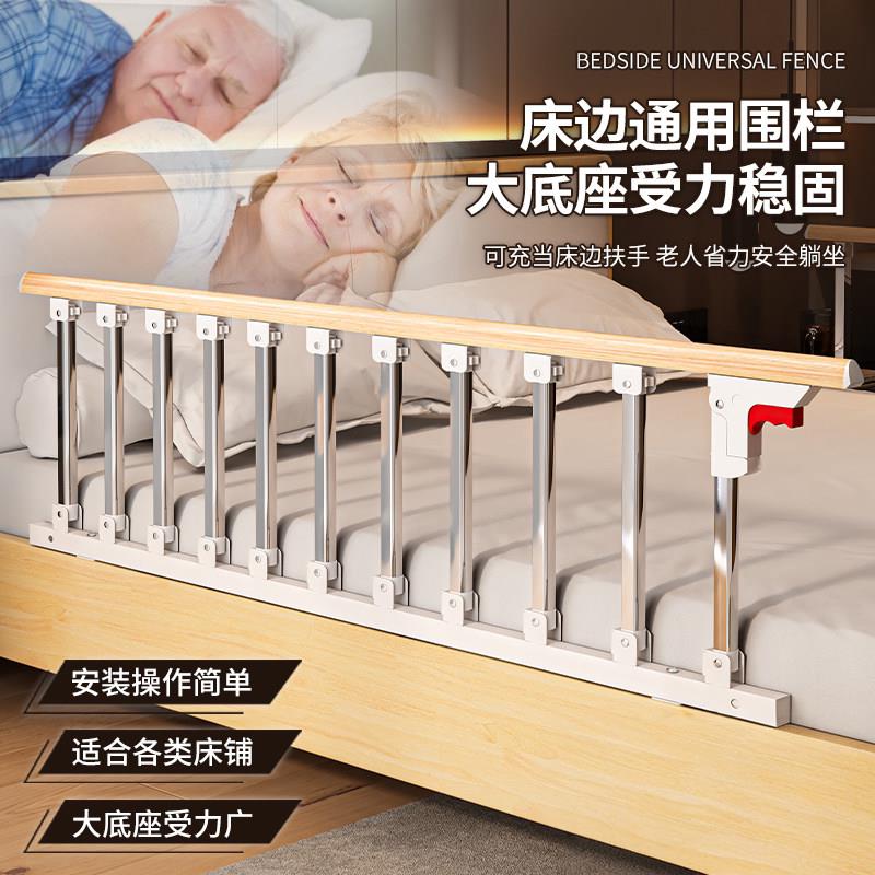 床边扶手老人起身器婴儿床围栏护栏防摔防护栏栏杆床上挡板 一面