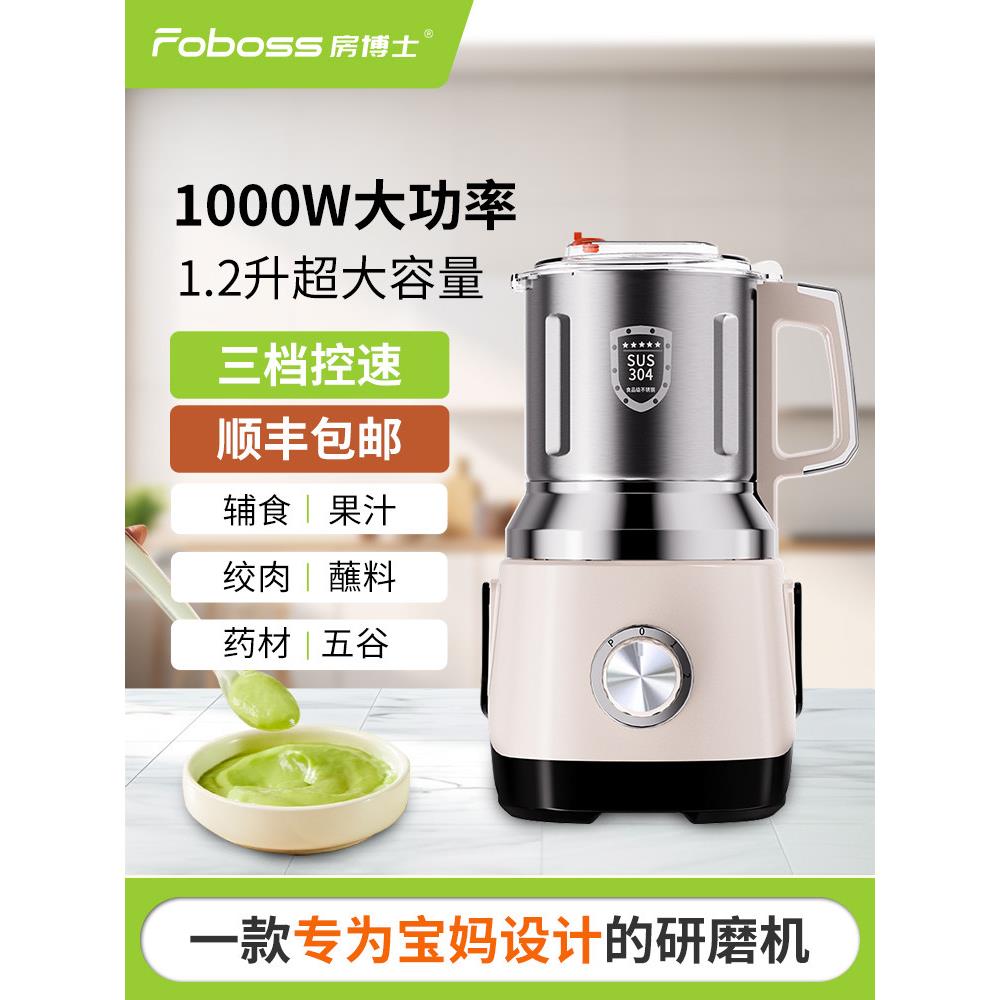 干湿研磨机打粉机辅食机家用小型磨粉机多功能五谷粉碎机破壁机