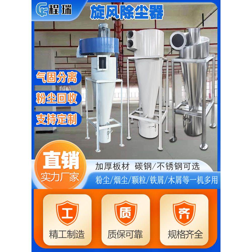 石龙旋风除尘器旋风分离器木工除尘器物料输送机集尘设备