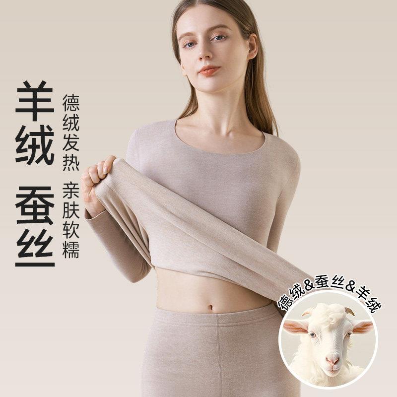 缇姿奴德绒保暖内衣女上衣加绒加厚秋衣秋裤套装发热无痕打底衫冬