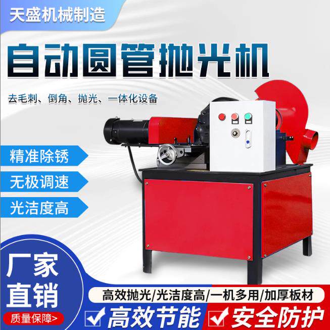 全自动圆管平面抛光机不锈钢管去氧化打磨机外圆拉丝机抛光除锈机