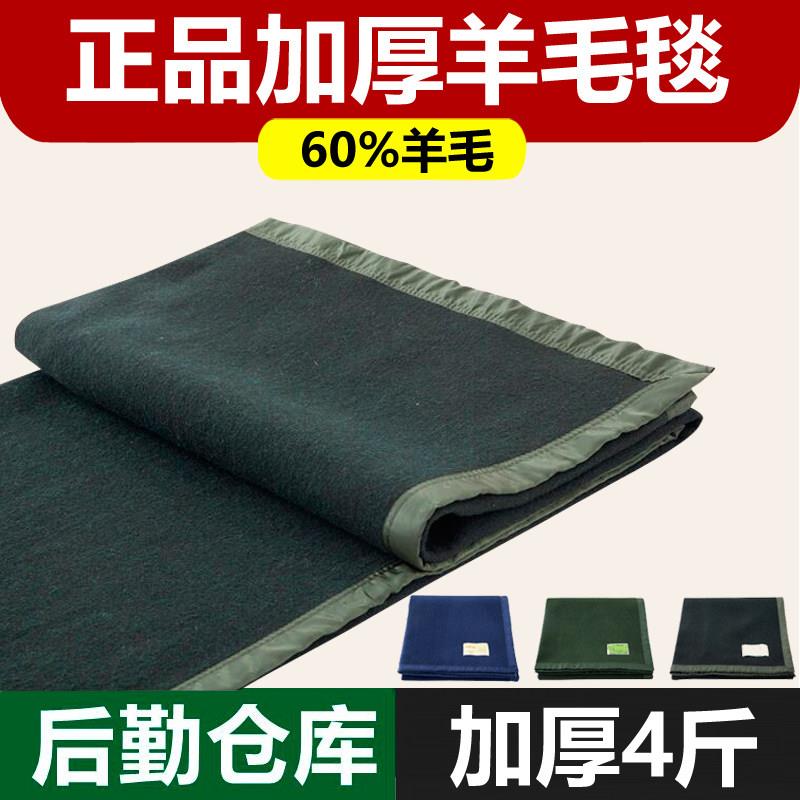 毛毯单人羊毛毯秋冬季加厚保暖军绿色制式宿舍学生铺盖毯午睡毯