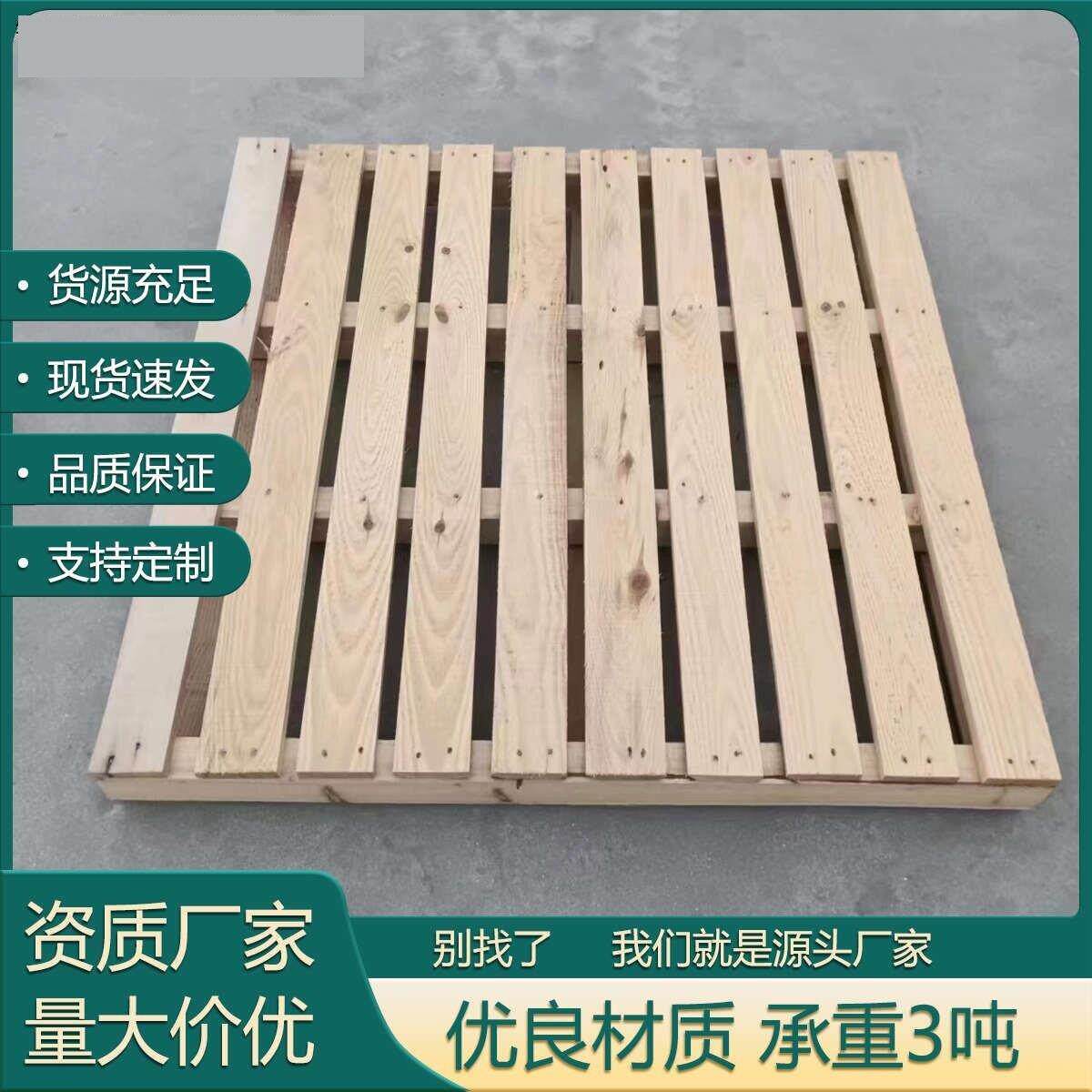 定制全新实木堆高机托盘栈板防潮木头托盘货架地台垫仓库垫物流卡
