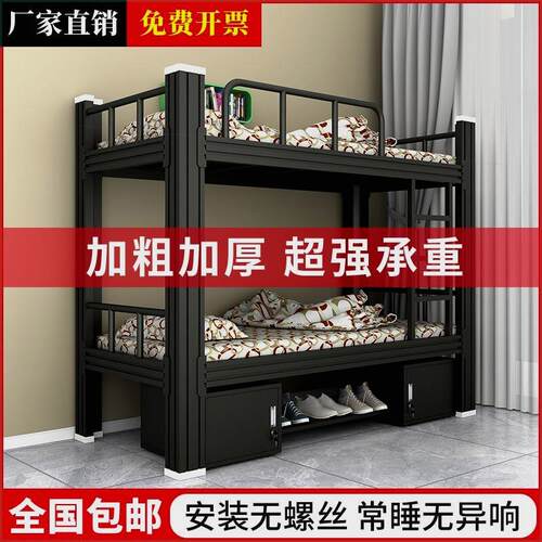 上下铺铁床架高低床员工宿舍双层床铁架钢制工地公寓寝室双人铁艺
