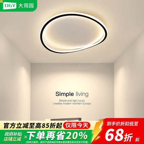卧室灯LED吸顶灯现代简约房间灯主卧灯北欧ins风轻奢儿童房灯055F
