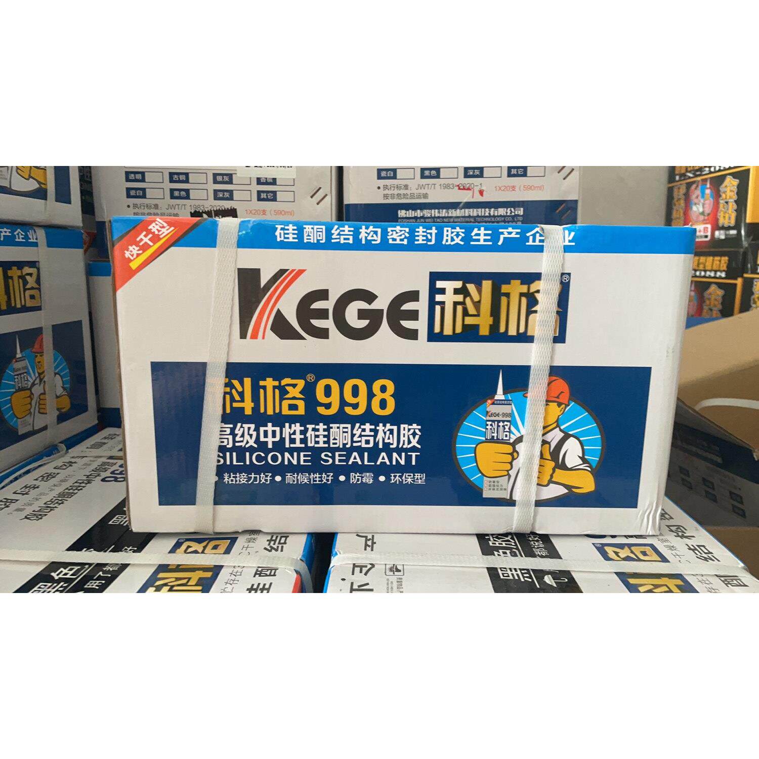 科格998结构胶中性硅酮耐候密封胶防霉护墙板室内门窗耐候结构胶