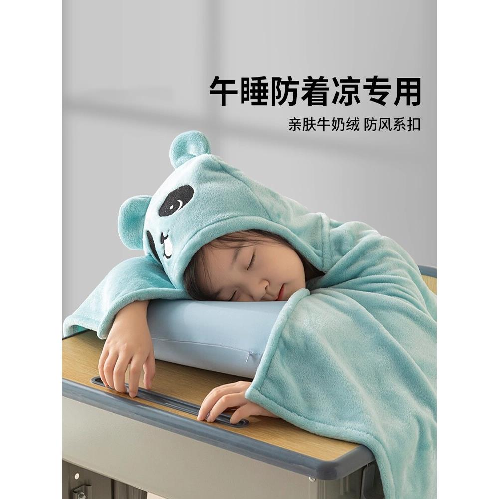 小学生披肩毛毯午休被子空调午睡毯子牛奶绒儿童教窒盖毯
