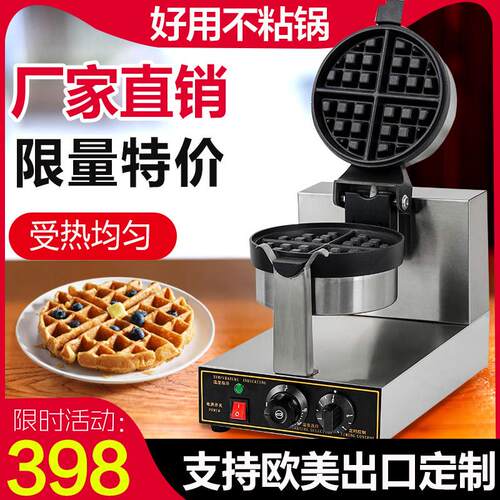 港卓品牌双头旋转华夫饼机 商用大格加厚华夫炉 广州制造电热翻转