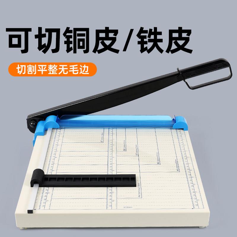 宝预a4切纸刀厚钢质手动裁纸刀切纸机办公切刀12寸相片裁纸器8016