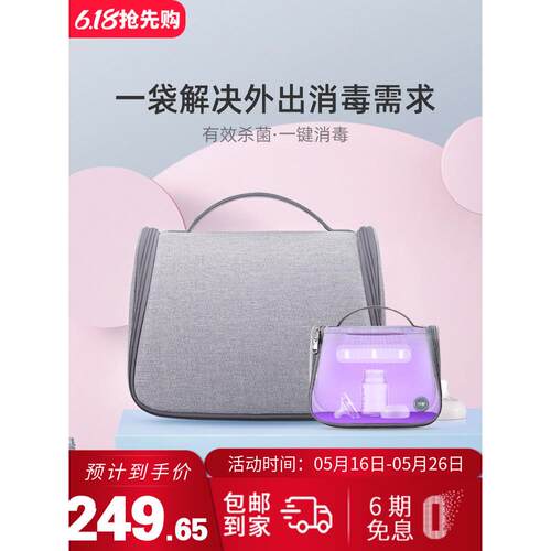 59秒瓶灭菌袋Uv瓶灭菌器婴儿便携式灭菌器背乳袋婴儿灭菌袋