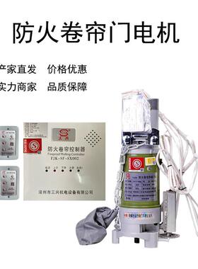 防火电动卷帘门控制箱带备电FJJ412卷闸消防专用380电机600KG全套