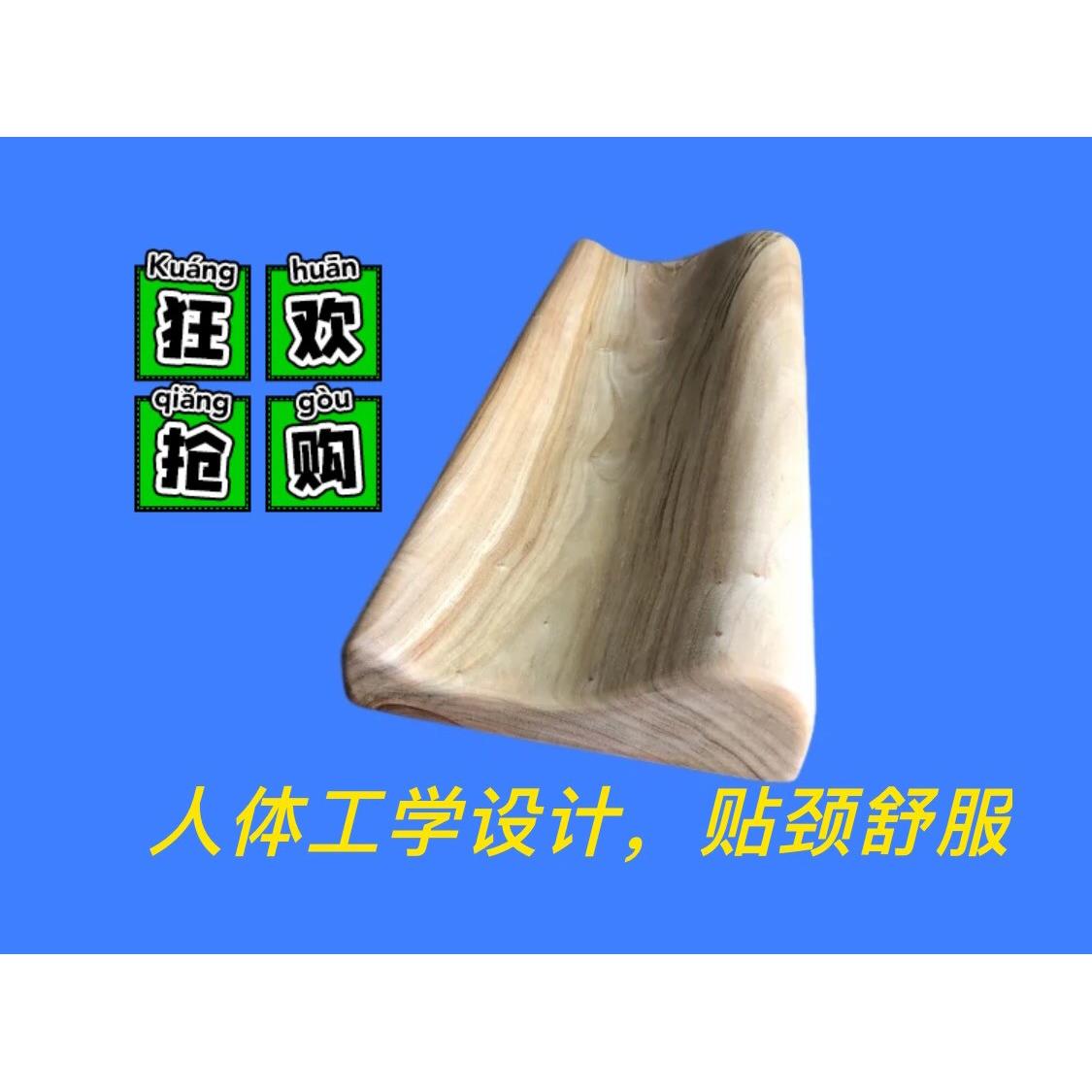 实木颈椎枕头,天然香樟木枕头,保健养生枕头。