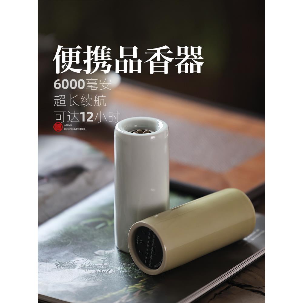 手持式数字香炉便携式电子香炉定时可调温度香丸电子香炉无线汽车