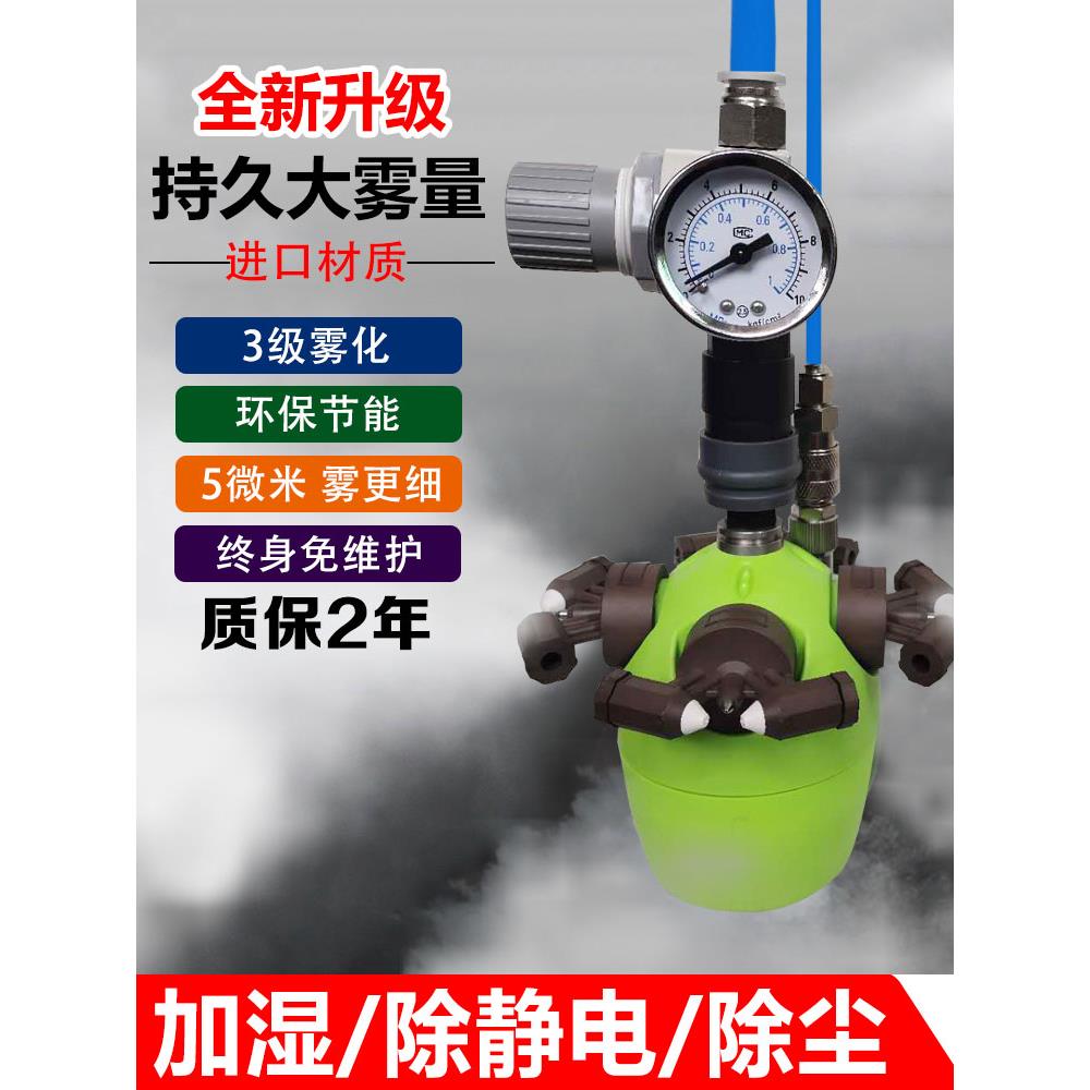 工业干雾加湿器车间喷雾大雾量大型电子印刷无尘纺织厂智能雾化器