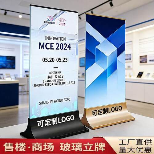 玻璃立牌丽屏展架商场立式落地式广告牌不锈钢水牌双面立屏指示牌