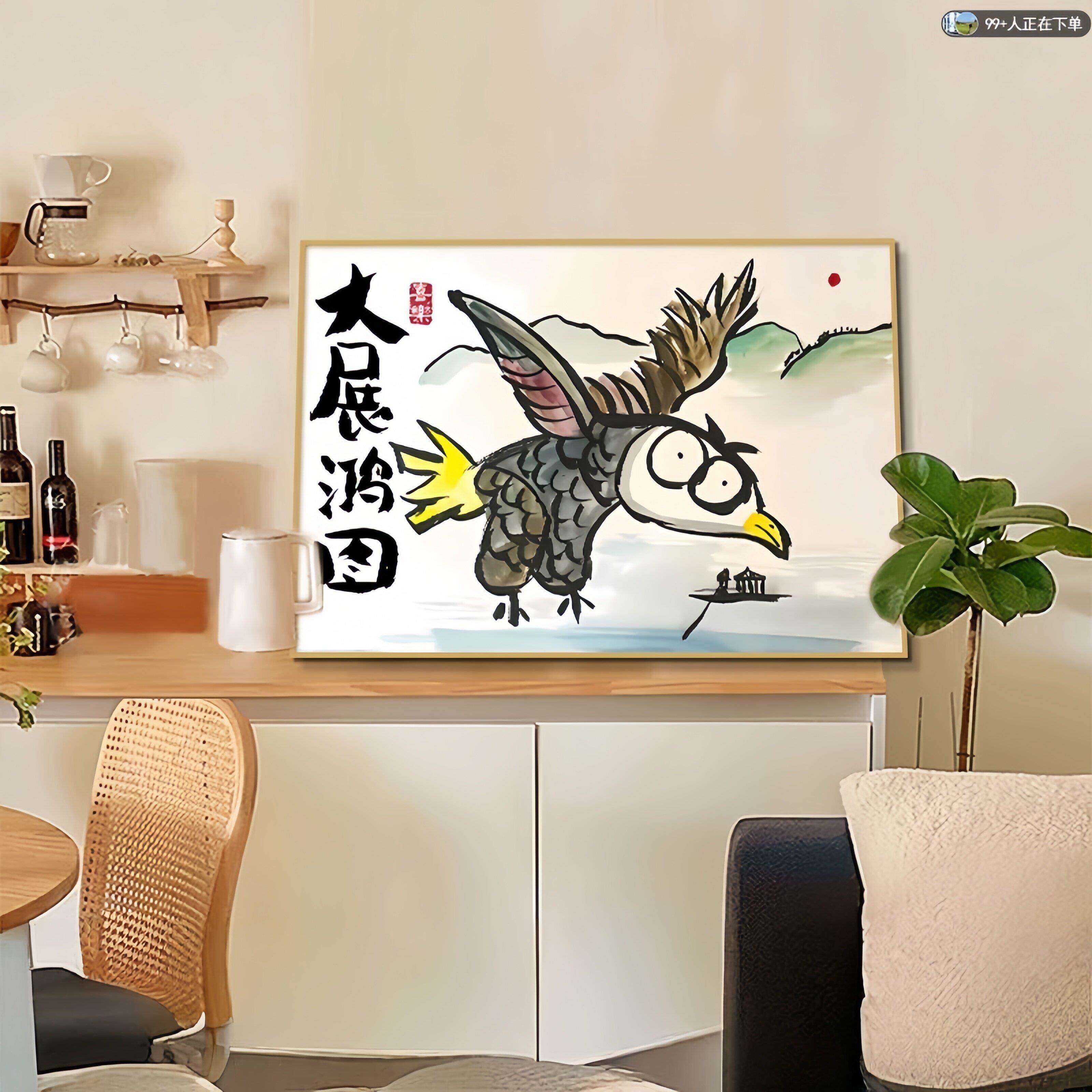 大展宏图挂画创意搞笑激励字画卧室桌面摆件装饰画送朋友横幅挂画