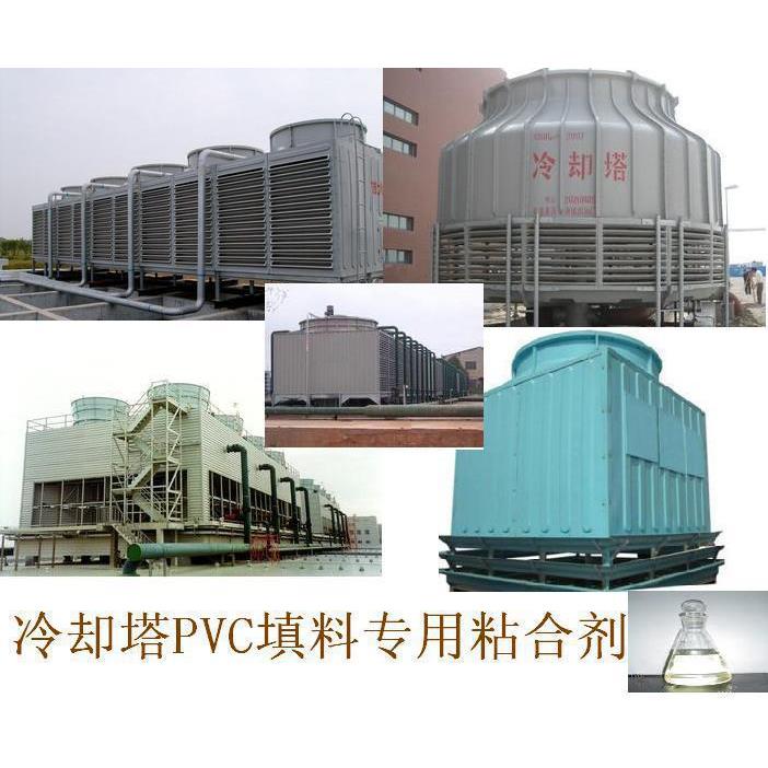 冷却塔填料胶水|中央空调冷却塔填料胶水|pvc淋水片胶水|pvc胶水