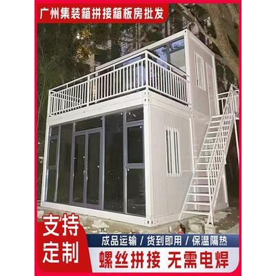 集装箱移动房办公室活动板房工地住人简易组装可拆卸拼接箱宿舍