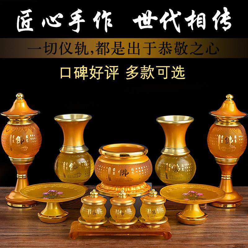 供佛用品套装佛具用品大全佛前供具水杯花瓶供盘香炉供灯供奉摆件