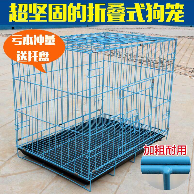 折叠加粗铁丝狗笼子泰迪金毛萨摩中大型犬猫宠物笼鸡兔笼