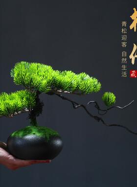 彷真迎客盆景摆件崖柏盆栽小植物客厅桌面装饰新中式假花松树造景