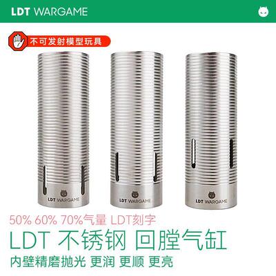 LDT 不锈钢回膛气缸 50% 60% 70%气量 内壁精磨抛光更润更顺更亮