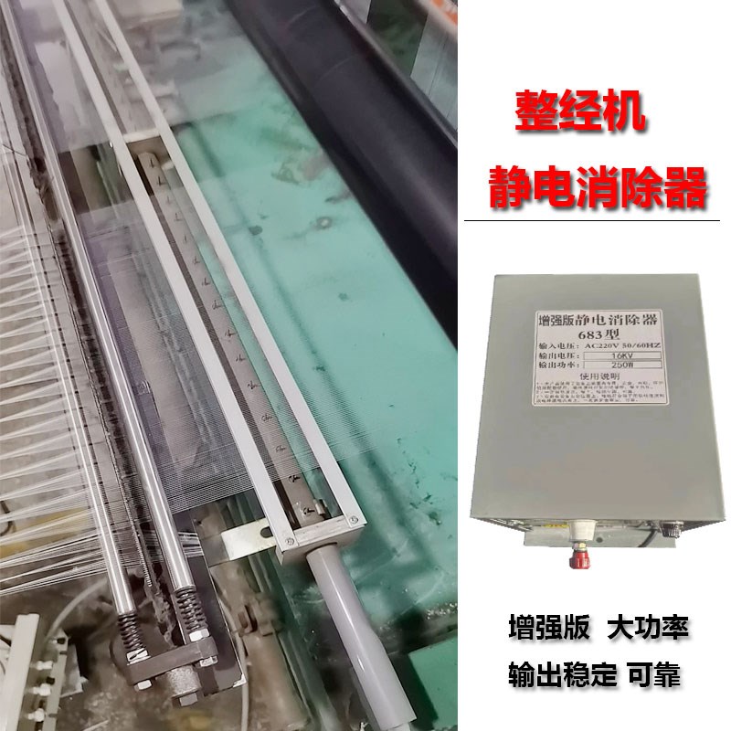 整经机纱线静电消除器大功率18KV工业静电消除棒纺织布料除静电器