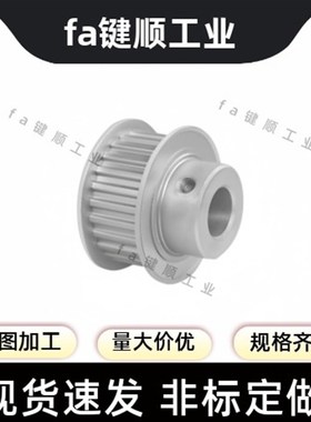 同步轮TTPA34T5200-A-P8/10/12/12.7/14/15/16/17/18/19/20/22/24