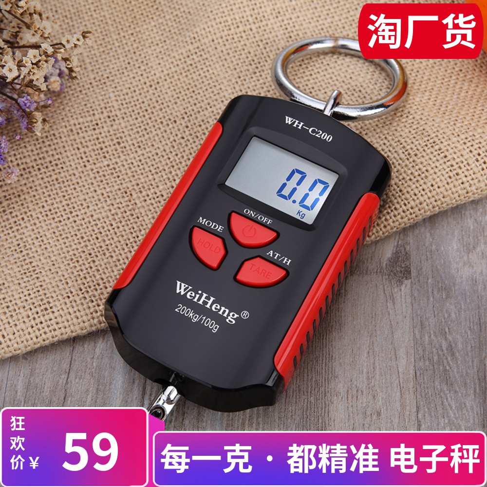 威衡电子手提秤200kg便携式高精度家用快递称大秤大型秤公斤称重