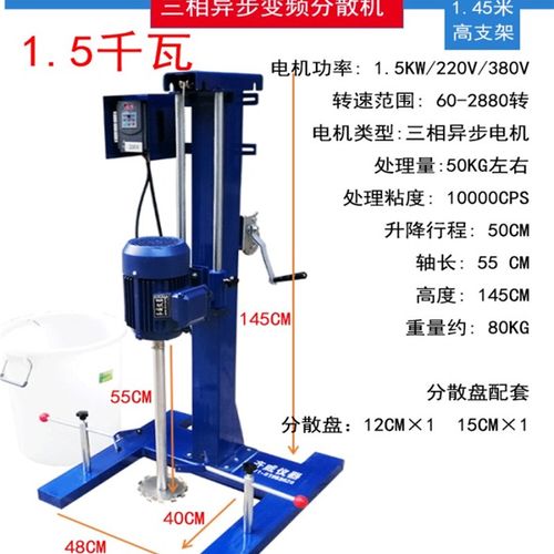 齐威大功率搅拌分散机 乳化机 均质机220伏 380伏供电 变频电机