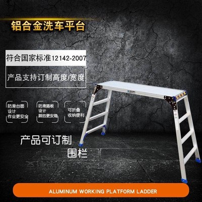 潘登铝合金折叠马凳加厚伸缩伸降洗车工作平台梯木工登高装修梯子