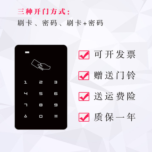 触摸门禁系统套装电子密码刷卡锁玻璃门木门铁门磁力锁门禁一体机