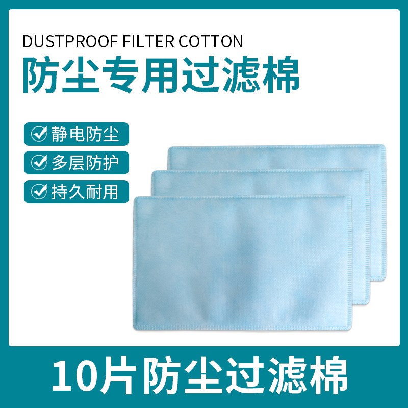 冠阳电动送风防尘口罩用过滤棉每包10片四层熔喷布KN95级专业检测