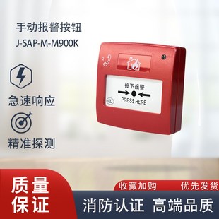 M900K手动报警按钮M900K手报船用CCS船舶 盛赛尔J SAP