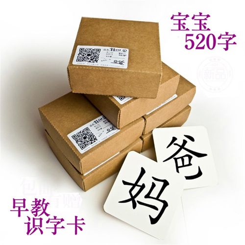 天地盒宝宝520黑白无图识字认知卡片婴幼儿常用启蒙学习早教闪卡