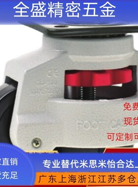 福马轮底活动型/螺杆活动型J-CXA06 J-CXB06-60-80-NJ