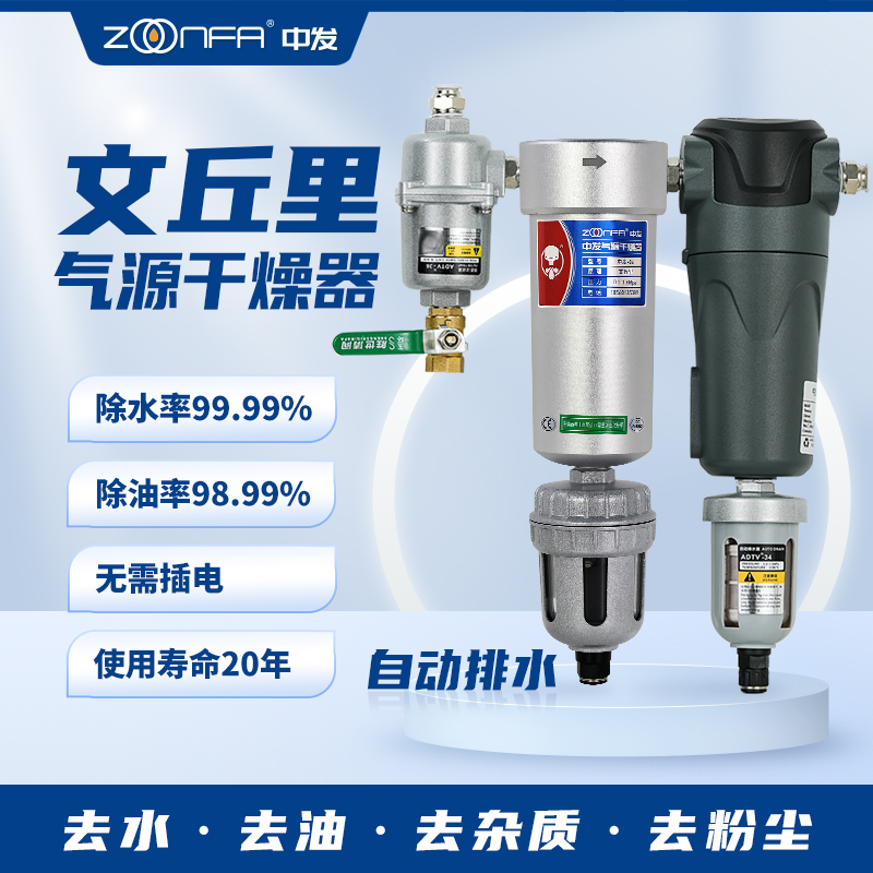 文丘里气源干干燥处理器空压机压缩空气油水分离器过滤除水除油ZF
