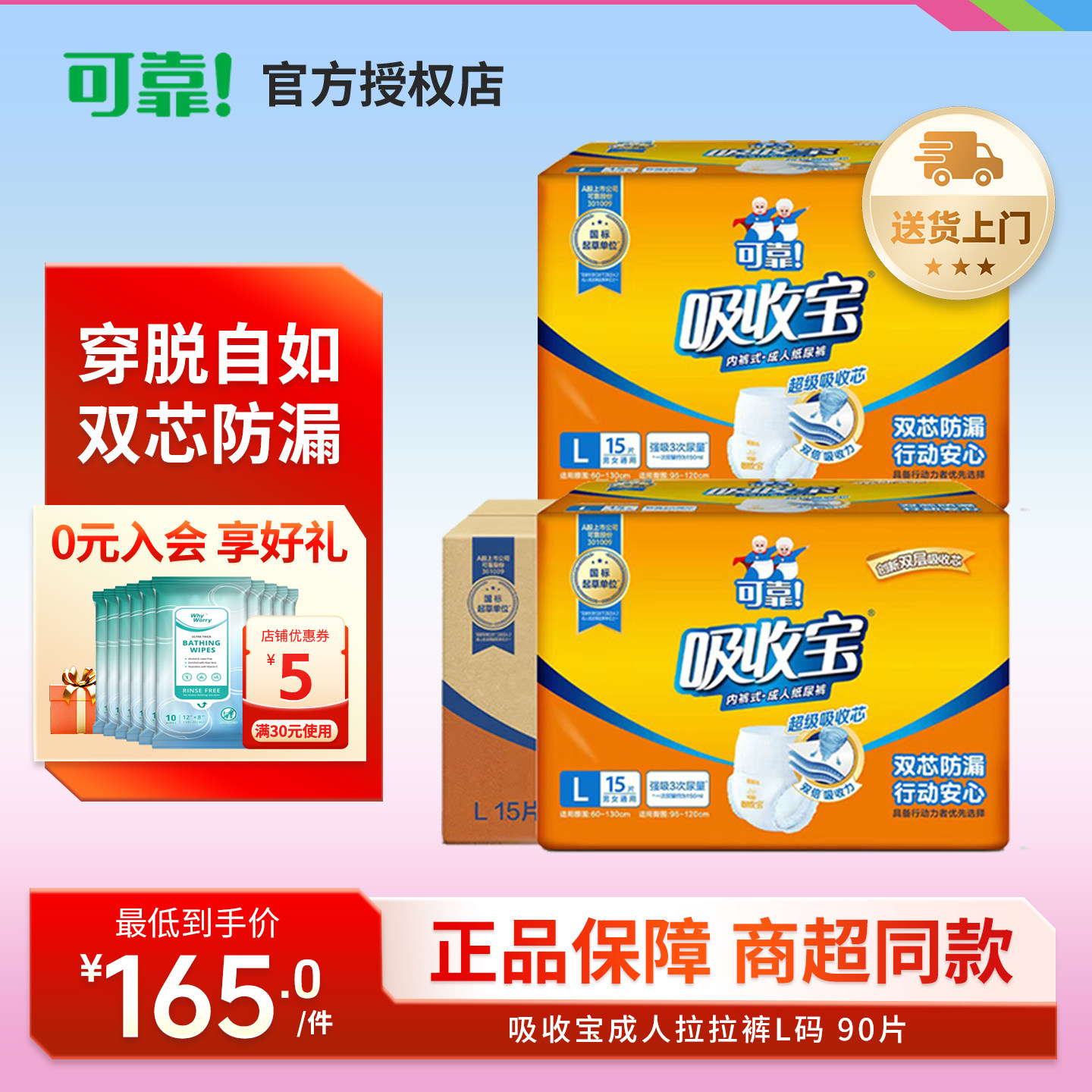 可靠吸收宝成人拉拉裤老人用尿不湿箱装内裤式纸尿裤男女老年尿垫,洗护清洁剂/卫生巾/纸/香薰,成年人拉拉裤,淘宝优惠券,粉丝福利购,淘宝优惠卷