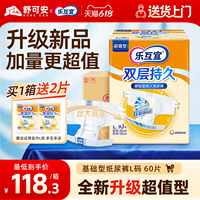 乐互宜成人纸尿裤老年人通用M/L/XL码防漏腰贴型尿不湿官方旗舰店