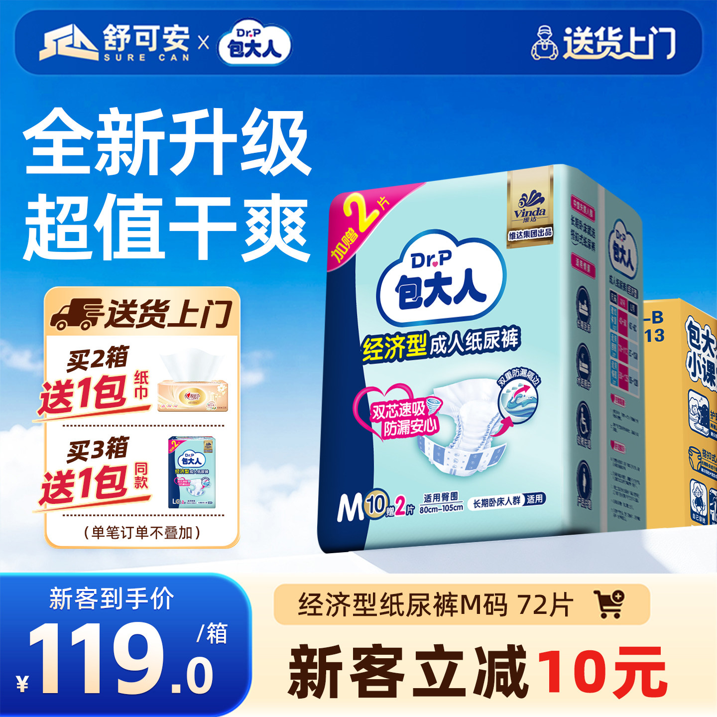 全新升级夏季透气舒适清爽